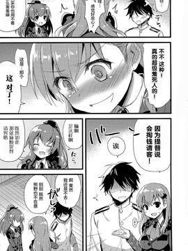 [屏幕髒了漢化組](C88) [AYUEST (あゆや)] szyt_nnsr？ (艦隊これくしょん-艦これ-)_20150818_183839_014