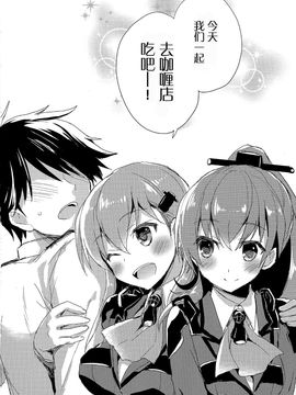 [屏幕髒了漢化組](C88) [AYUEST (あゆや)] szyt_nnsr？ (艦隊これくしょん-艦これ-)_20150818_183839_015