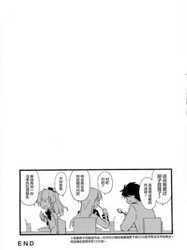 [屏幕髒了漢化組](C88) [AYUEST (あゆや)] szyt_nnsr？ (艦隊これくしょん-艦これ-)_20150818_183839_016