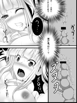 (C80)[とりのおいしいところ (鳥三)]ウサギノエロイホン_0010