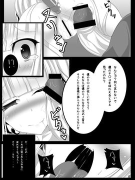 (C80)[とりのおいしいところ (鳥三)]ウサギノエロイホン_0016