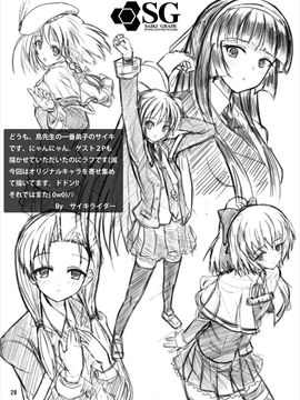 (C80)[とりのおいしいところ (鳥三)]ウサギノエロイホン_0027