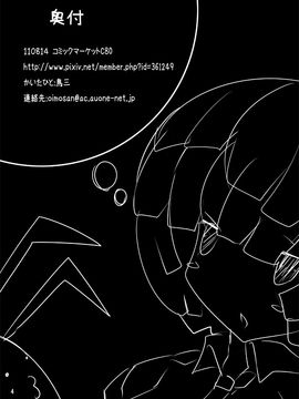 (C80)[とりのおいしいところ (鳥三)]ウサギノエロイホン_0029