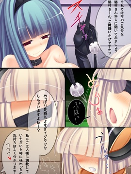 (C81) [とりのおいしいところ (鳥三)]ウサギガエロイホン_08