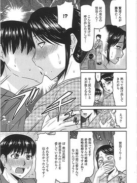 [畠山桃哉] 良妻肉奴_yn_112