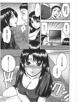 [畠山桃哉] 良妻肉奴_yn_134