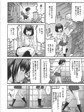 [畠山桃哉] 良妻肉奴_yn_157