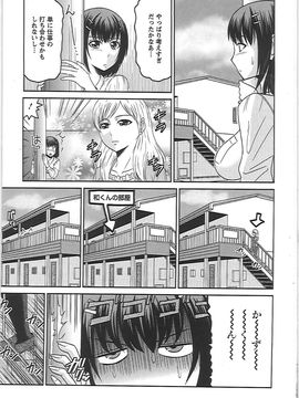 [畠山桃哉] 良妻肉奴_yn_158