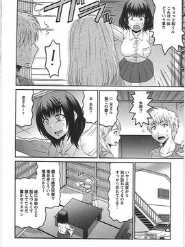 [畠山桃哉] 良妻肉奴_yn_159