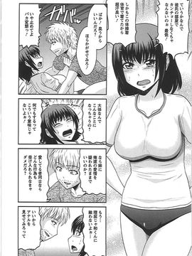 [畠山桃哉] 良妻肉奴_yn_161