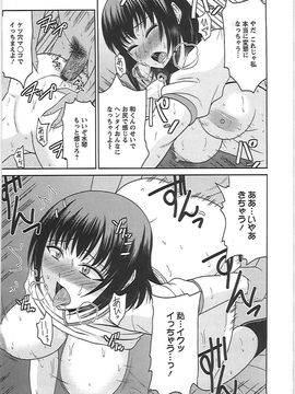 [畠山桃哉] 良妻肉奴_yn_166