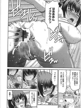 [畠山桃哉] 良妻肉奴_yn_167