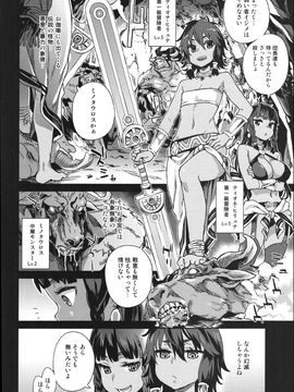 (C88) [Fatalpulse (Asanagi)] V!ctimGirls 19 JEZEBEL AMAZONES_003