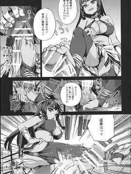 (C88) [Fatalpulse (Asanagi)] V!ctimGirls 19 JEZEBEL AMAZONES_006