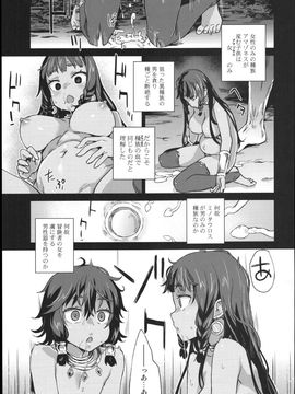 (C88) [Fatalpulse (Asanagi)] V!ctimGirls 19 JEZEBEL AMAZONES_026