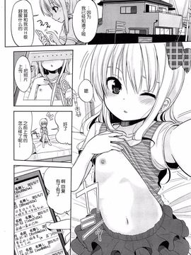 [琉璃神社★汉化](冬野みかん)Like a doll(comic lo 2013年8月号)_144_144