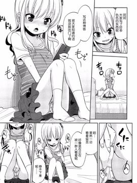 [琉璃神社★汉化](冬野みかん)Like a doll(comic lo 2013年8月号)_145_145