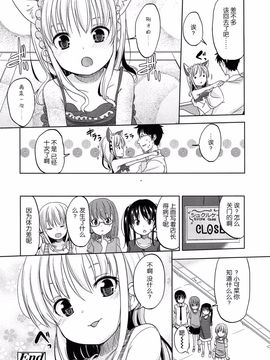 [琉璃神社★汉化](冬野みかん)Like a doll(comic lo 2013年8月号)