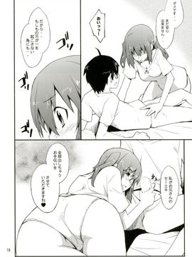 (C88) [P-Forest (穂積貴志)] 妹の友達は同じ屋根で一人暮らしの巨乳ちゃん (干物妹!うまるちゃん)_18