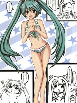 (C87) [珍獣ムフィ (大仁田ヒロユキ- ニシタマオ- マッシュさん)] 俺の妹は干物に違いない (干物妹!うまるちゃん)_014