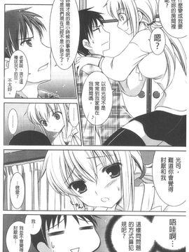 [天羽真理] 桃色SWEET GRILS (新视界)_照片 026