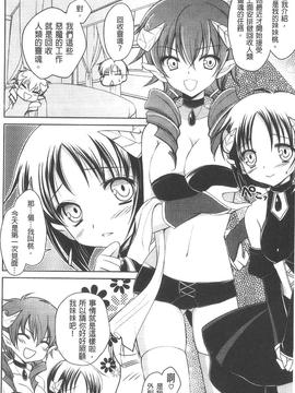 [天羽真理] 桃色SWEET GRILS (新视界)_照片 046