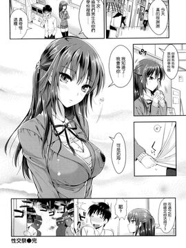 [小島紗] 性交祭_030