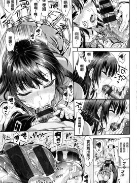 [小島紗] 性交祭_039