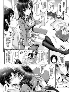 [小島紗] 性交祭_056