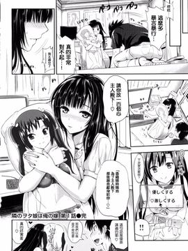 [小島紗] 性交祭_106