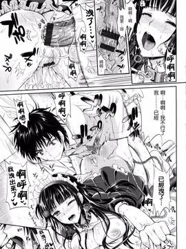 [小島紗] 性交祭_121
