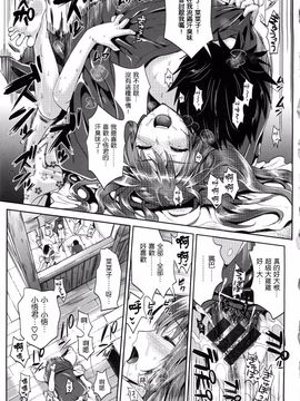 [小島紗] 性交祭_155