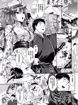[小島紗] 性交祭_163