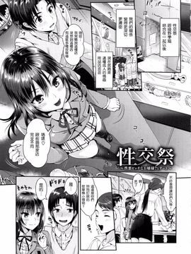 [小島紗] 性交祭_201
