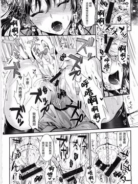 [小島紗] 性交祭_208