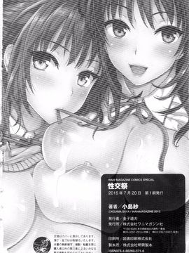 [小島紗] 性交祭_222