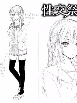 [小島紗] 性交祭_225