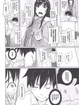 [如月群真] 常春荘へようこそ_008_004