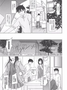[如月群真] 常春荘へようこそ_011_007