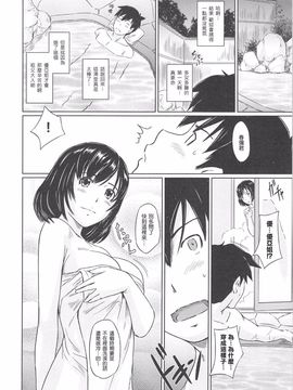 [如月群真] 常春荘へようこそ_014_010