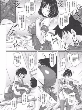 [如月群真] 常春荘へようこそ_044_040