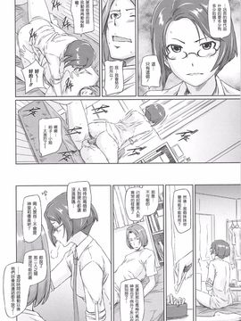 [如月群真] 常春荘へようこそ_056_052