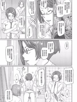 [如月群真] 常春荘へようこそ_057_053