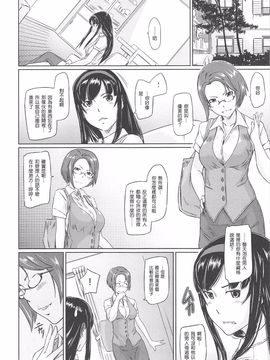 [如月群真] 常春荘へようこそ_058_054