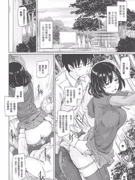 [如月群真] 常春荘へようこそ_080_076