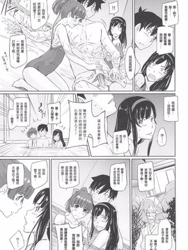 [如月群真] 常春荘へようこそ_089_085