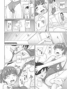[如月群真] 常春荘へようこそ_092_088