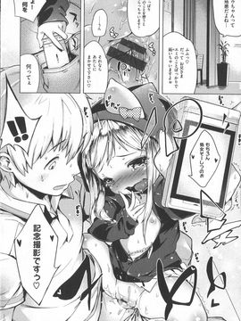 [Henreader] Hatsukoi Ribbon_185_p180