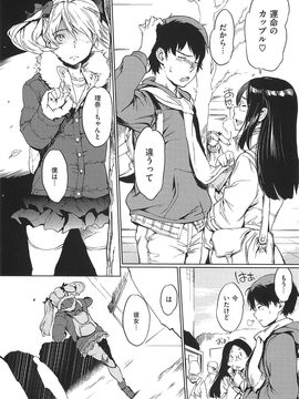 [mogg] Nikutai Communication_051