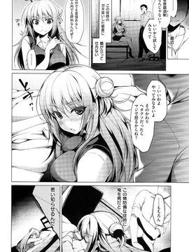 [Ninoko] Kimusume Immoral_067_v_i_064